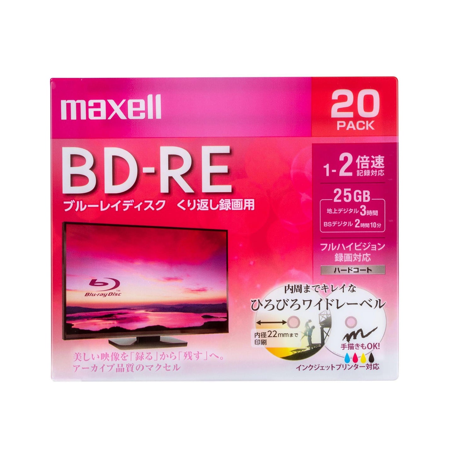 【販売終了】マクセル maxell 録画用 BD-RE 1-2倍速対応 インクジェットプリンター対応 ひろびろワイドレーベル 片面1層(25GB) 20枚 BEV25WPE.20S