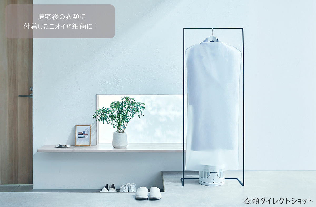 オゾン除菌消臭器 オゾネオ部屋干しネクスト MXAP-ARD200