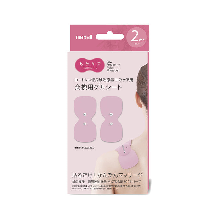 【販売終了】低周波治療器 もみケア 交換用ゲルシート 2枚入り MXTS-200GEL