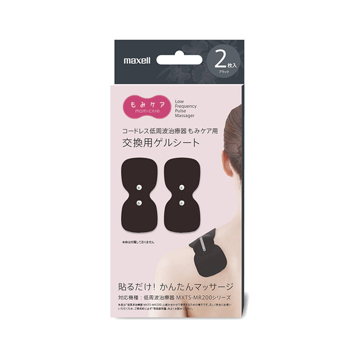 【販売終了】低周波治療器 もみケア 交換用ゲルシート 2枚入り MXTS-200GEL