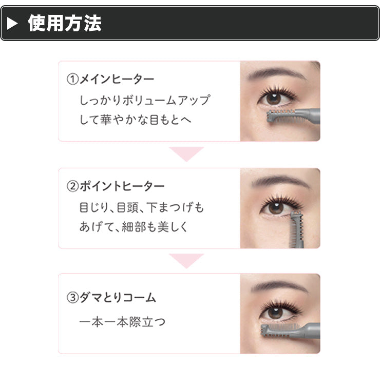 【販売終了】Angelique  アンジェリーク  まつげカーラー  MXEL-100