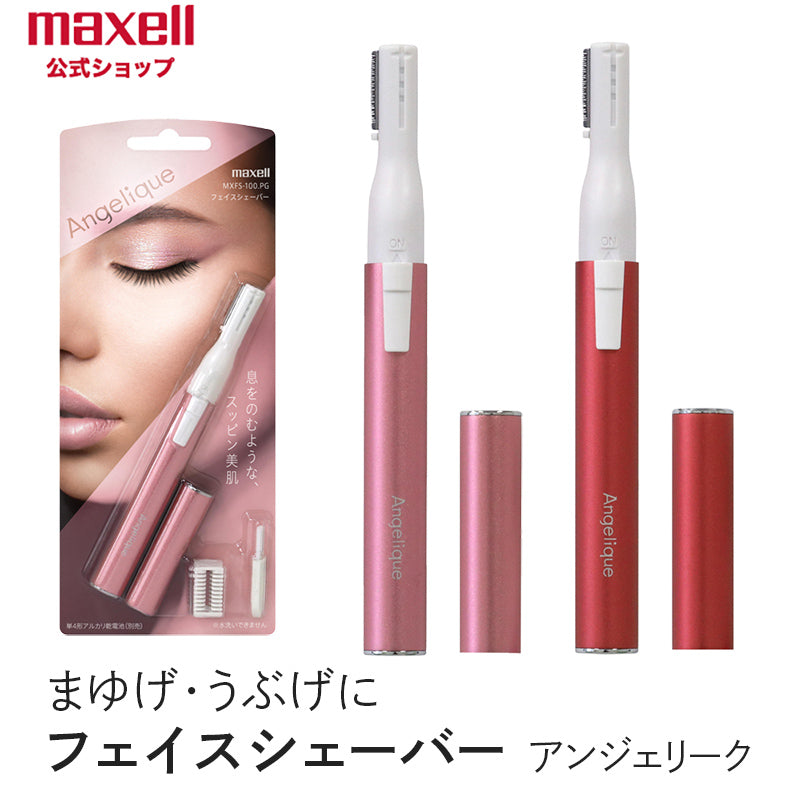 Angelique アンジェリーク フェイスシェーバー MXFS-100