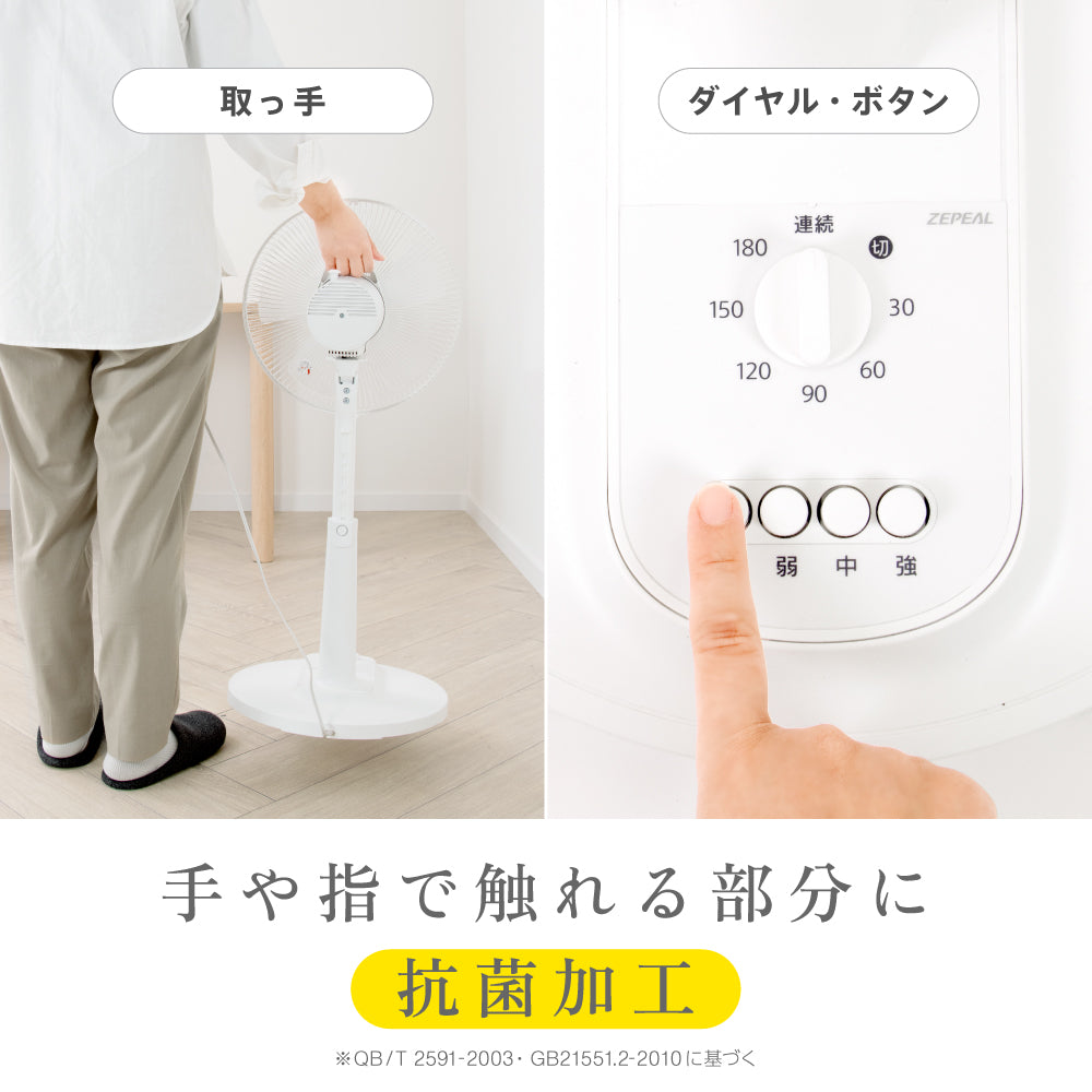 《夏のセール》ZEPEAL メカ式リビング扇風機 ZFL-A1EB