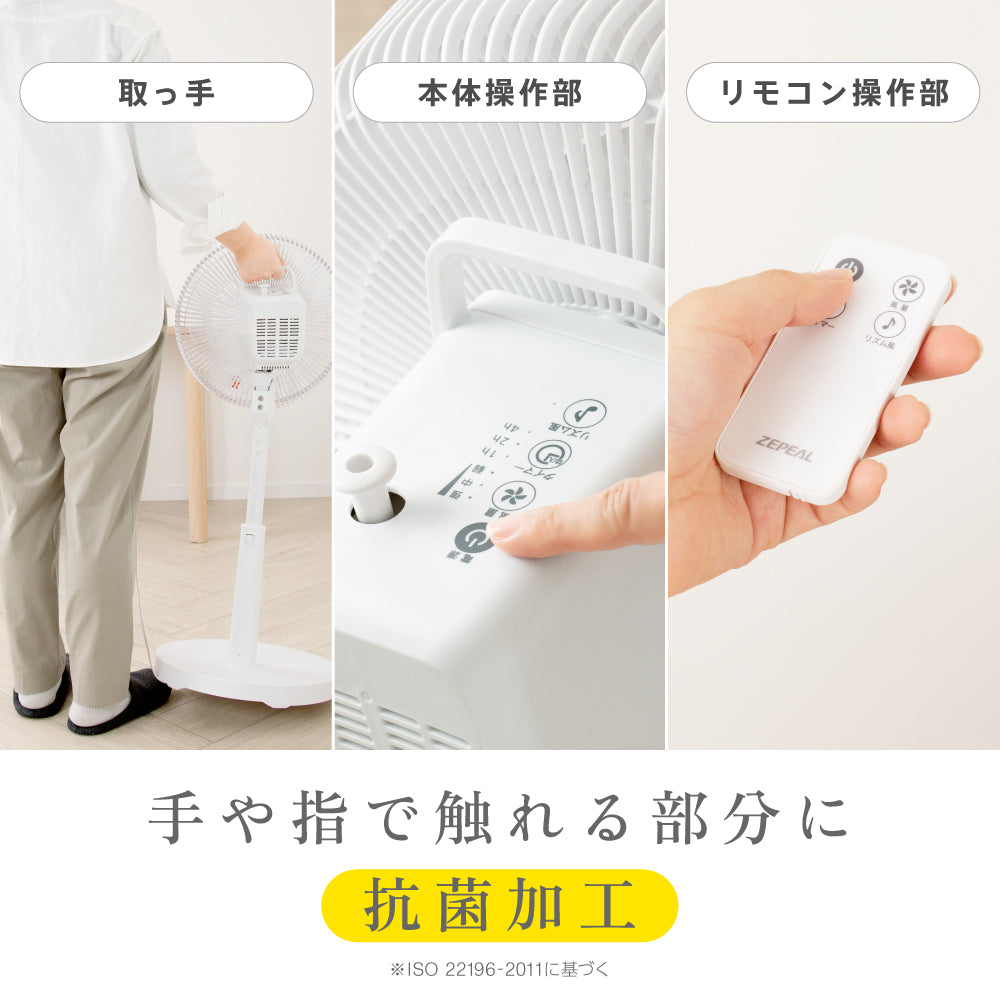 《夏のセール》ZEPEAL 上部操作リモコン式リビング扇風機 ZFL-A3TB