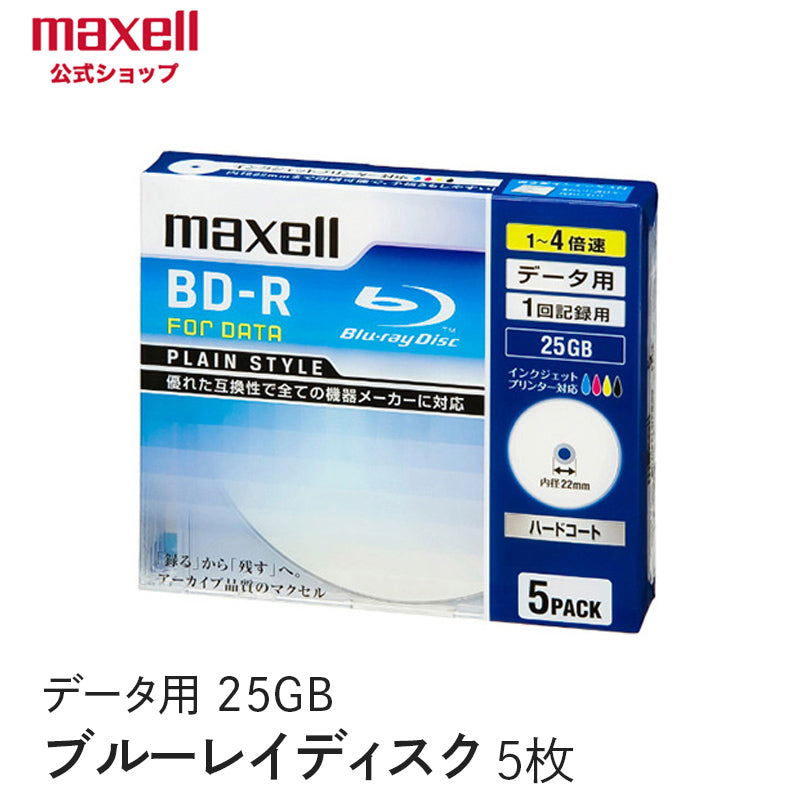 マクセル maxell データ用ブルーレイディスクBD-R 「Plain style」 (1~4X対応)_ インクジェットプリンター対応品_ (5枚パック) BR25PPLWPB.5S