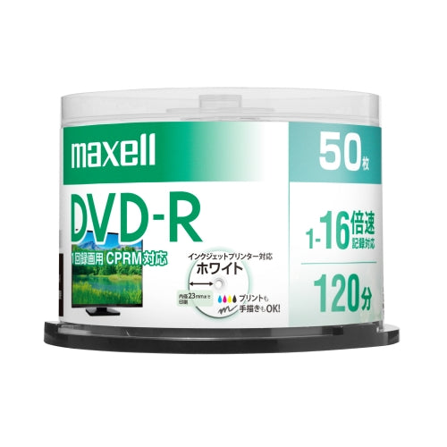 マクセル maxell 録画用 DVD-R 1-16倍速対応(CPRM対応) インクジェットプリンター対応 ひろびろホワイトレーベル 120分 50枚スピンドルケース DRD120PWE.50SP