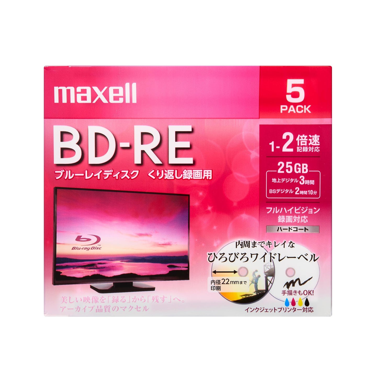 【販売終了】マクセル maxell 録画用 BD-RE 1-2倍速対応 インクジェットプリンター対応 ひろびろワイドレーベル 片面1層(25GB) 5枚 BEV25WPE.5S