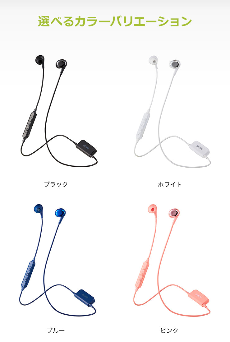 【販売終了】Bluetooth®対応ワイヤレスカナル型ヘッドホン MXH-BTC400