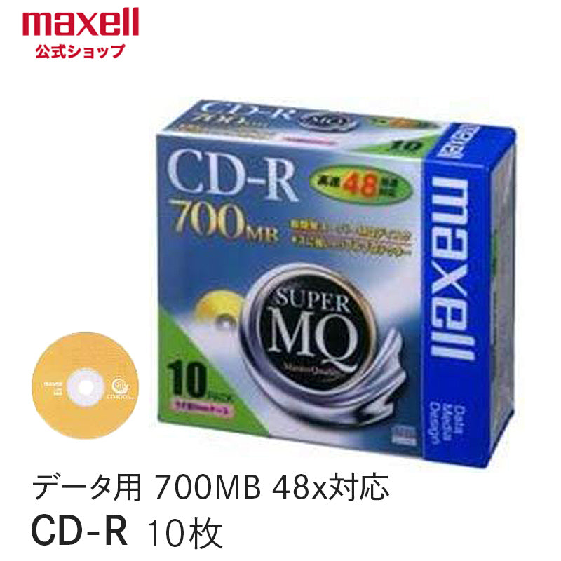 マクセル maxell データ用「CD-R Super MQ (48倍速対応)」 標準品 (700MB・10枚パック) CDR700S.1P10S