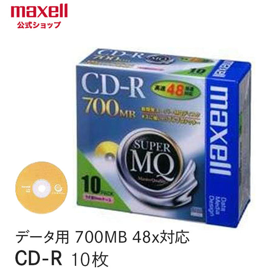 マクセル maxell データ用「CD-R Super MQ (48倍速対応)」 標準品 (700MB・10枚パック) CDR700S.1P10S
