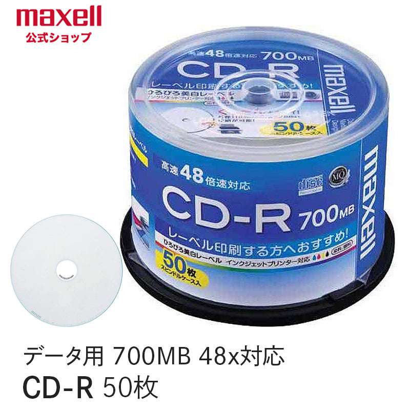 マクセル maxell データ用「CD-R Super MQ (48倍速対応）」 インクジェットプリンター対応ひろびろ美白レーベル  （700MB・スピンドル50枚） CDR700S.WP.50SP
