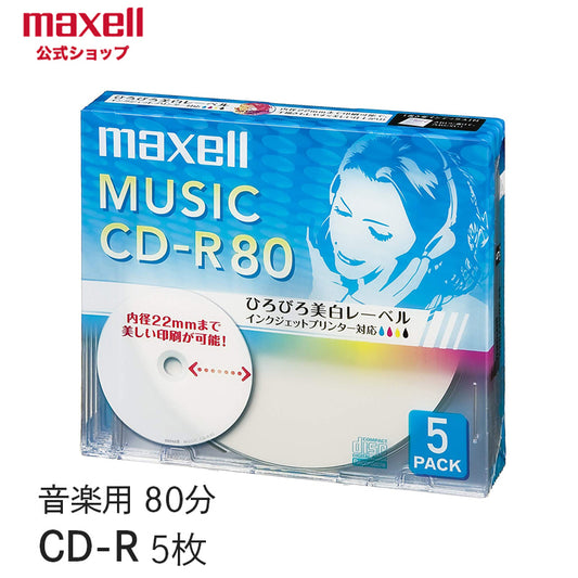 マクセル maxell 音楽用 CD-R  インクジェットプリンター対応「ひろびろ美白レーベル」 80分 (5枚パック) CDRA80WP.5S