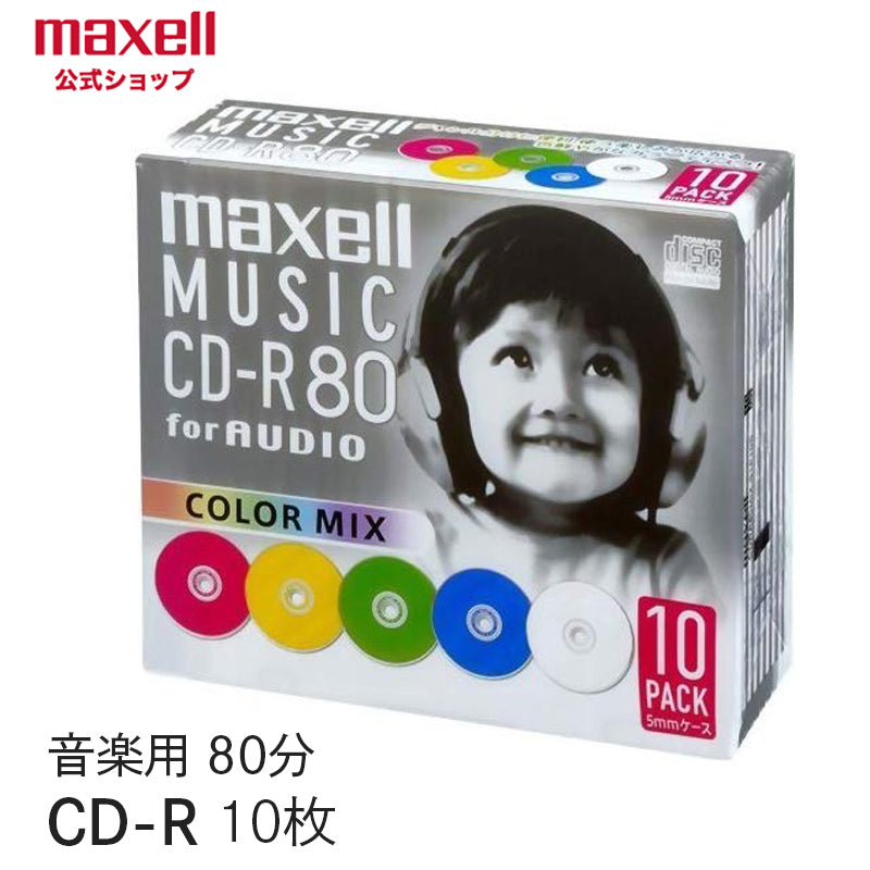 マクセル maxell 音楽用 CD-R 「カラーMIX CD-R」 （80分） （10枚 