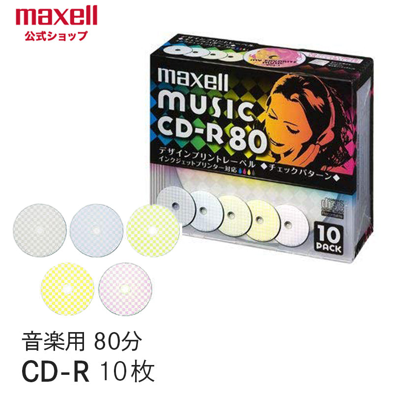 【販売終了】マクセル maxell 音楽用 CD-R インクジェットプリンター対応「デザインプリントレーベル」 (80分) (10枚パック) CDRA80PMIX.S1P10S