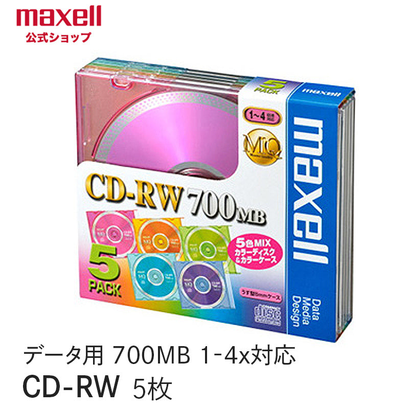【販売終了】マクセル maxell データ用CD-RW 「MQ (1~4倍速対応)」 カラー品 700MB (5枚パック) CDRW80MIX.1P5S