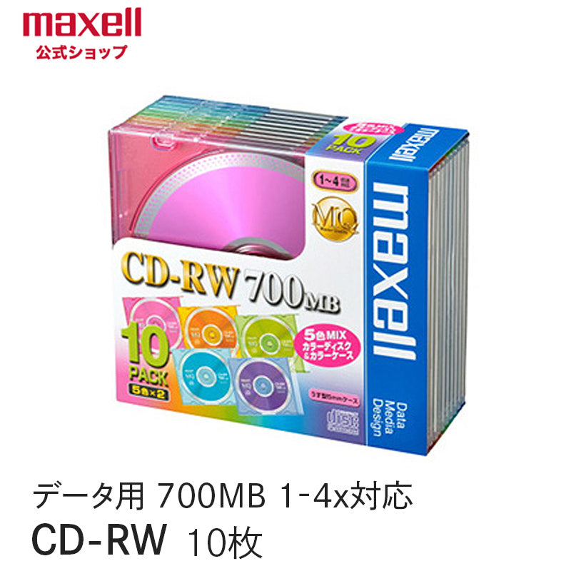 【販売終了】マクセル maxell データ用CD-RW 「MQ （1～4倍速対応）」 カラー品　700MB　（10枚パック）  CDRW80MIX.1P10S