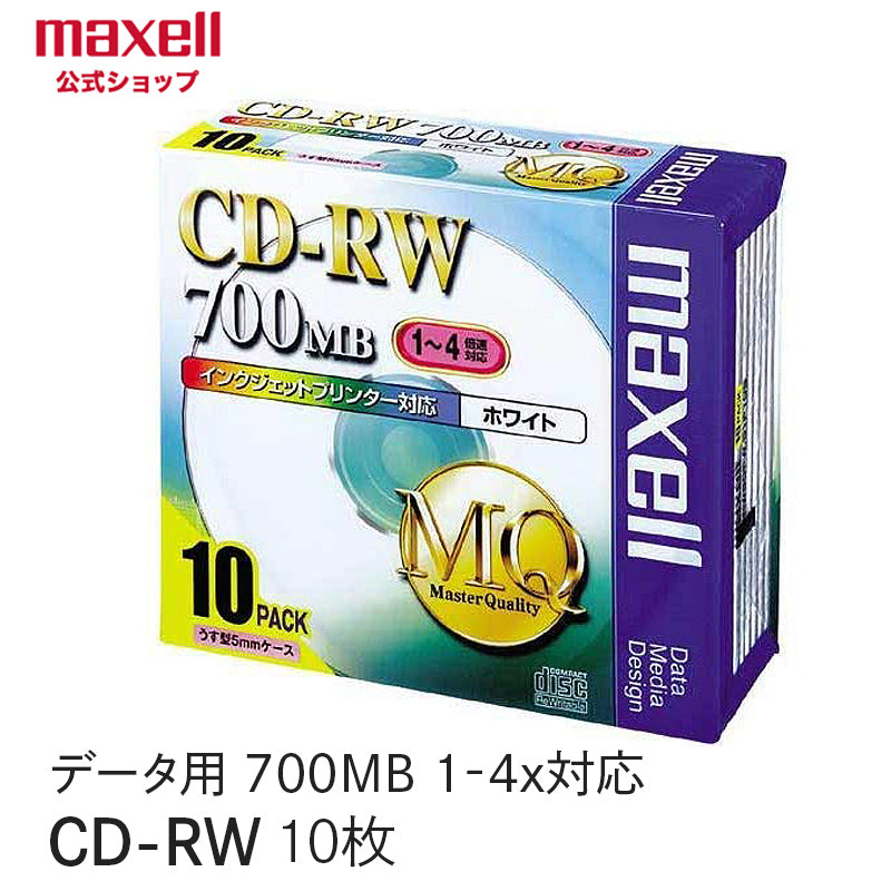 マクセル maxell データ用「CD-RW MQ （1～4倍速対応）」 インクジェットプリンター対応品 （700MB ・10枚パック）  CDRW80PW.S1P10S