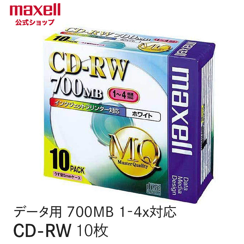 マクセル maxell データ用「CD-RW MQ (1~4倍速対応)」 インクジェットプリンター対応品 (700MB ・10枚パック) CDRW80PW.S1P10S