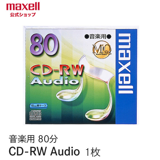 マクセル maxell 音楽用CD-RW MQシリーズ 80分 1枚パック CDRWA80MQ.1TP 【録音用】【CD-RW Audio】