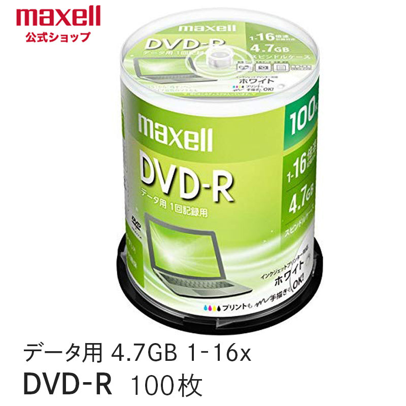 マクセル maxell データ用 DVD-R 1-16倍速対応 インクジェットプリンター対応 ひろびろホワイトレーベル 4.7GB スピンドルケース  100枚 DR47PWE.100SP