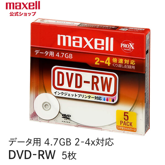 マクセル maxell データ用DVD-RW (2~4倍速対応) インクジェットプリンター対応品(5枚パック) DRW47PWC.S1P5S A