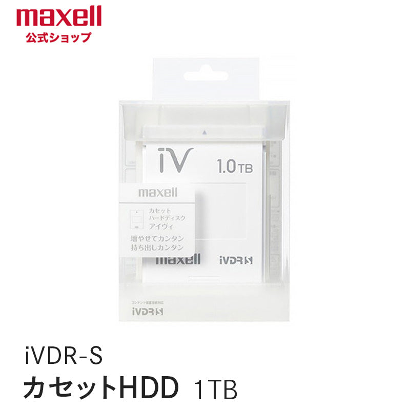 maxell iVDR-S カセットハードディスク【アイヴィ】1TB  1個インデックスカード×1