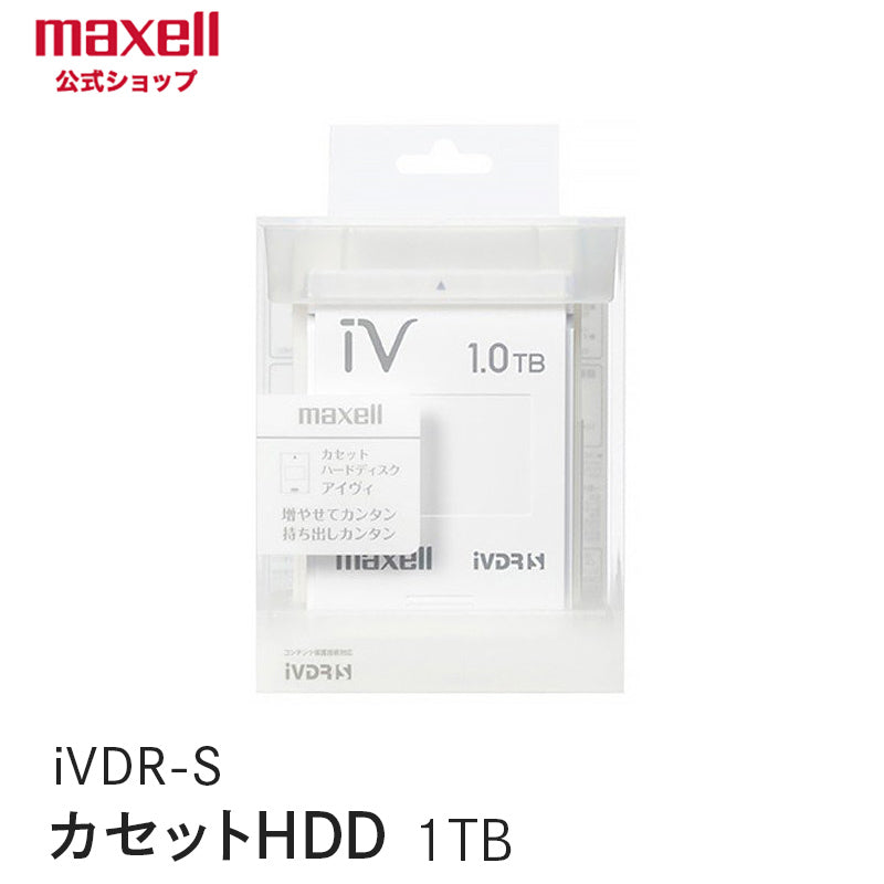 M-VDRS1TEWH1【販売終了】カセットHDD iV アイヴィ 1TB ホワイト （１個） M-VDRS1T.E.WH