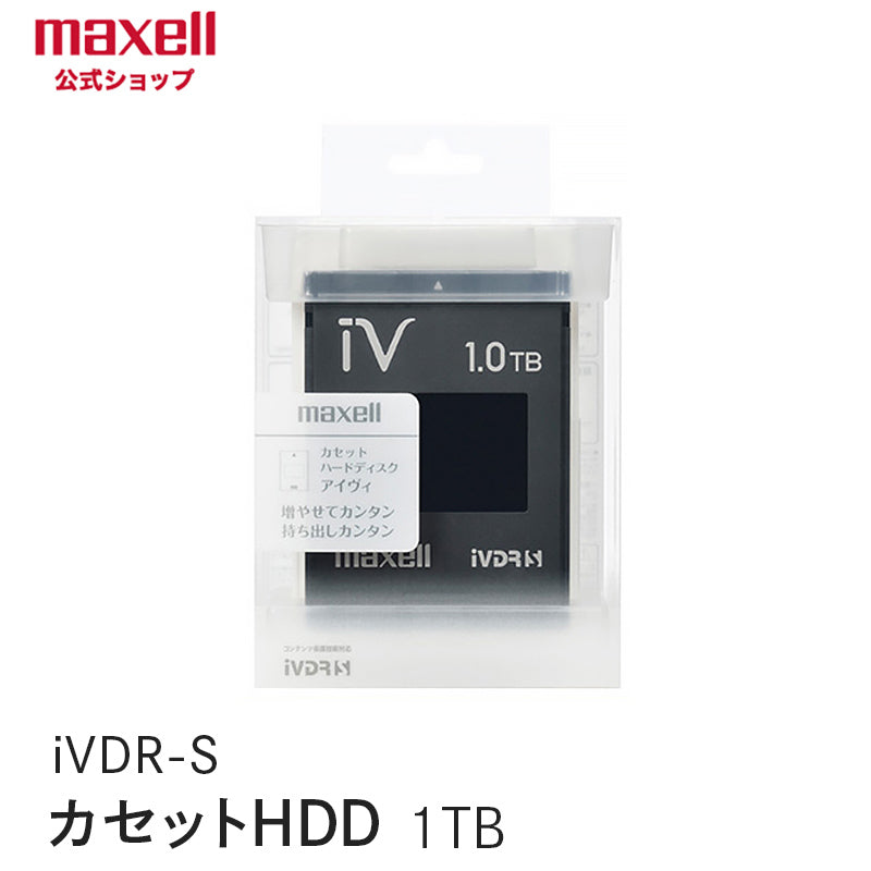 販売終了】カセットHDD iV アイヴィ 1TB ブラック （１個） M-VDRS1T.E 