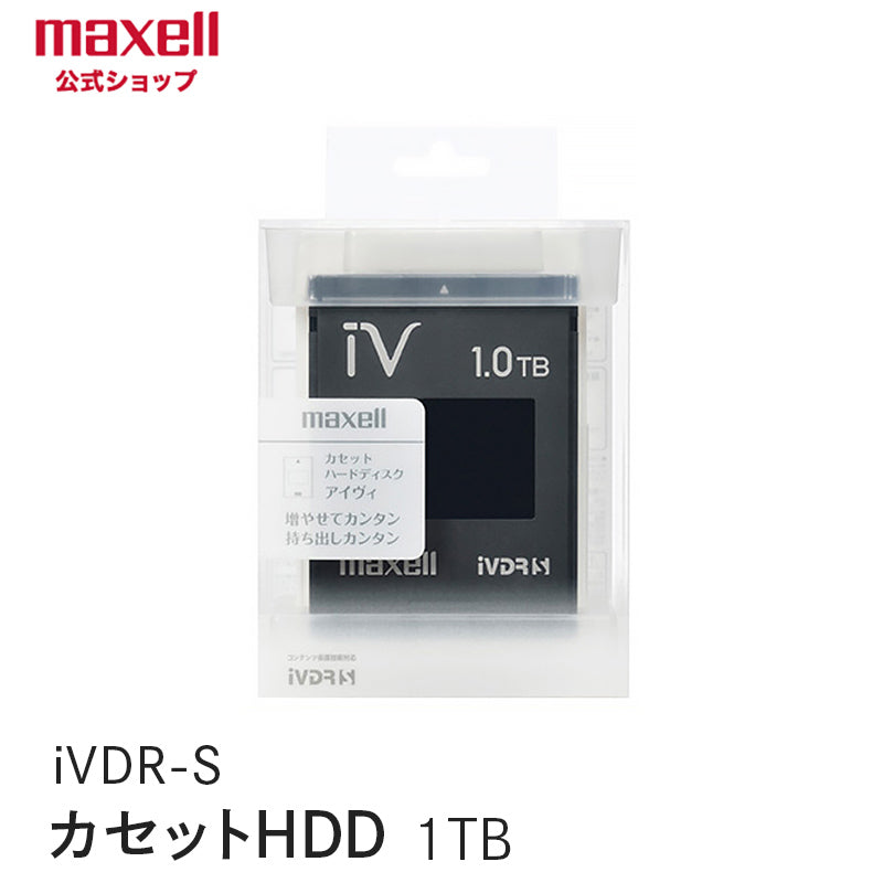 販売終了】カセットHDD iV アイヴィ 1TB ブラック （１個） M-VDRS1T.E.BK – マクセル公式ショップ本店