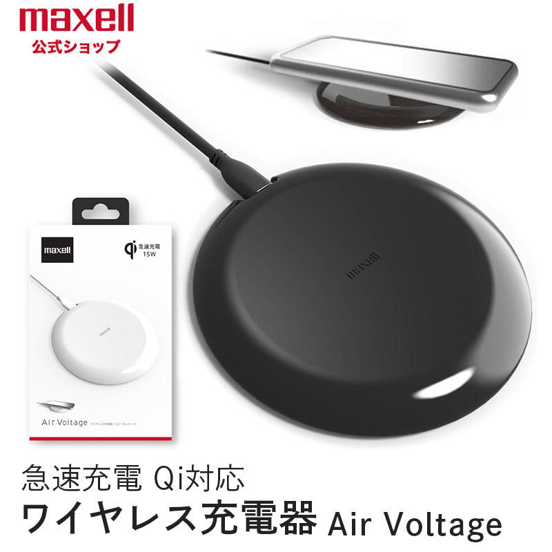 Qi チー対応ワイヤレス充電器 Air Voltage エアボルテージ WP-PD40 急速充電