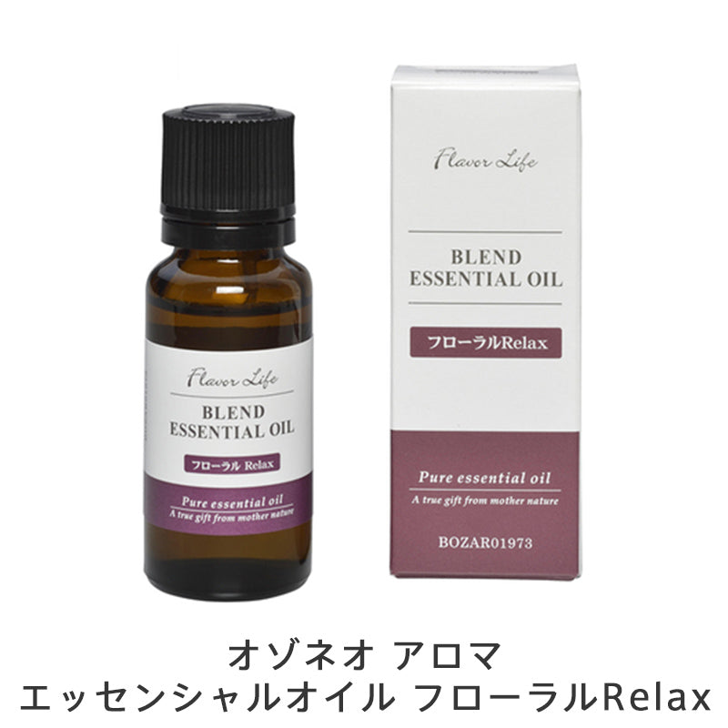 【販売終了】オゾネオ アロマ エッセンシャルオイル フローラルRelax BOZAR01973