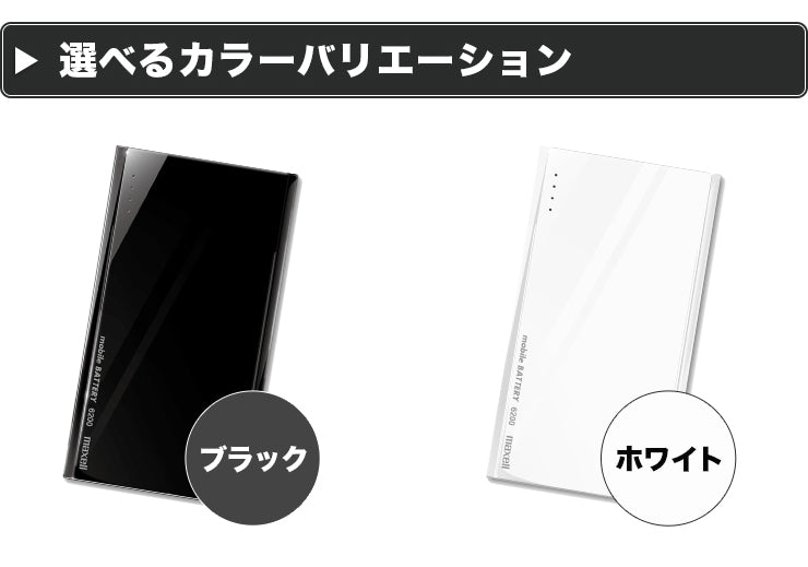 モバイルバッテリー MPC-T6200P 大容量 6200mAh 日本製