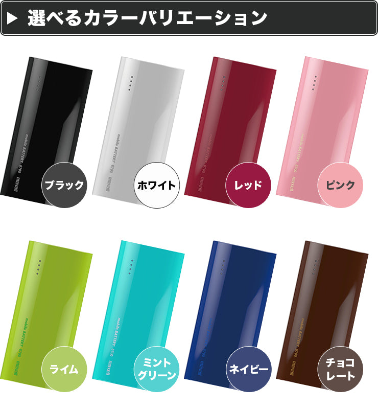 【販売終了】モバイルバッテリー MPC-C6700P 大容量 6700mAh