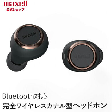 保守部品】マクセル maxell MXH-BTW1000BC 本体セット ブラックｘカッパー – マクセル公式ショップ本店