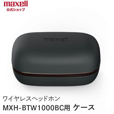 保守部品】マクセル maxell MXH-BTW1000BC ケースのみ ブラックｘカッパー – マクセル公式ショップ本店