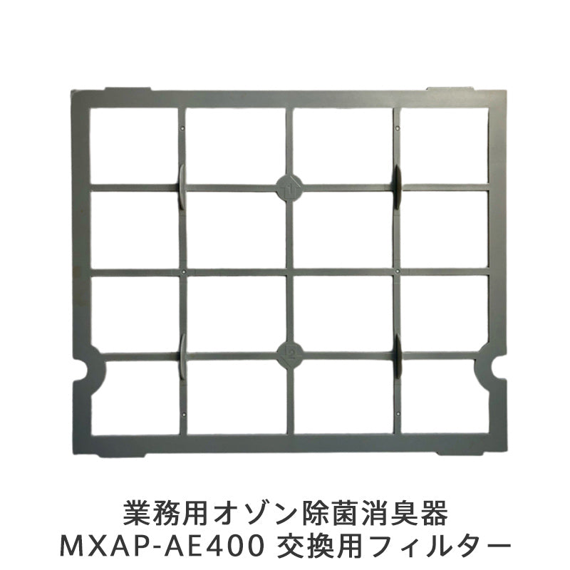 7,596円maxell 業務用オゾン除菌消臭器 MXAP-AE400