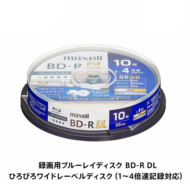 マクセル 録画用ブルーレイディスク BD-R DL ひろびろワイドレーベルディスク(1~4倍速記録対応)10枚入り BRV50WPG.10SP