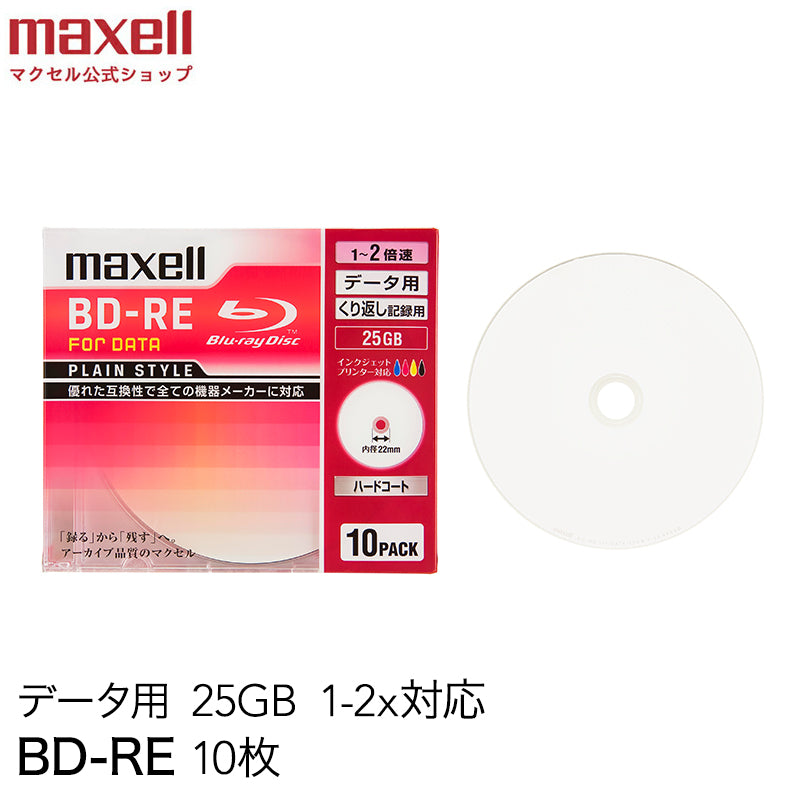 マクセル maxell データ用ブルーレイディスクBD-RE PLAIN STYLE (1~2X対応)インクジェットプリンター対応品(ひろびろ超美白レーベル)_ (10枚パック) BE25PPLWPA.10S