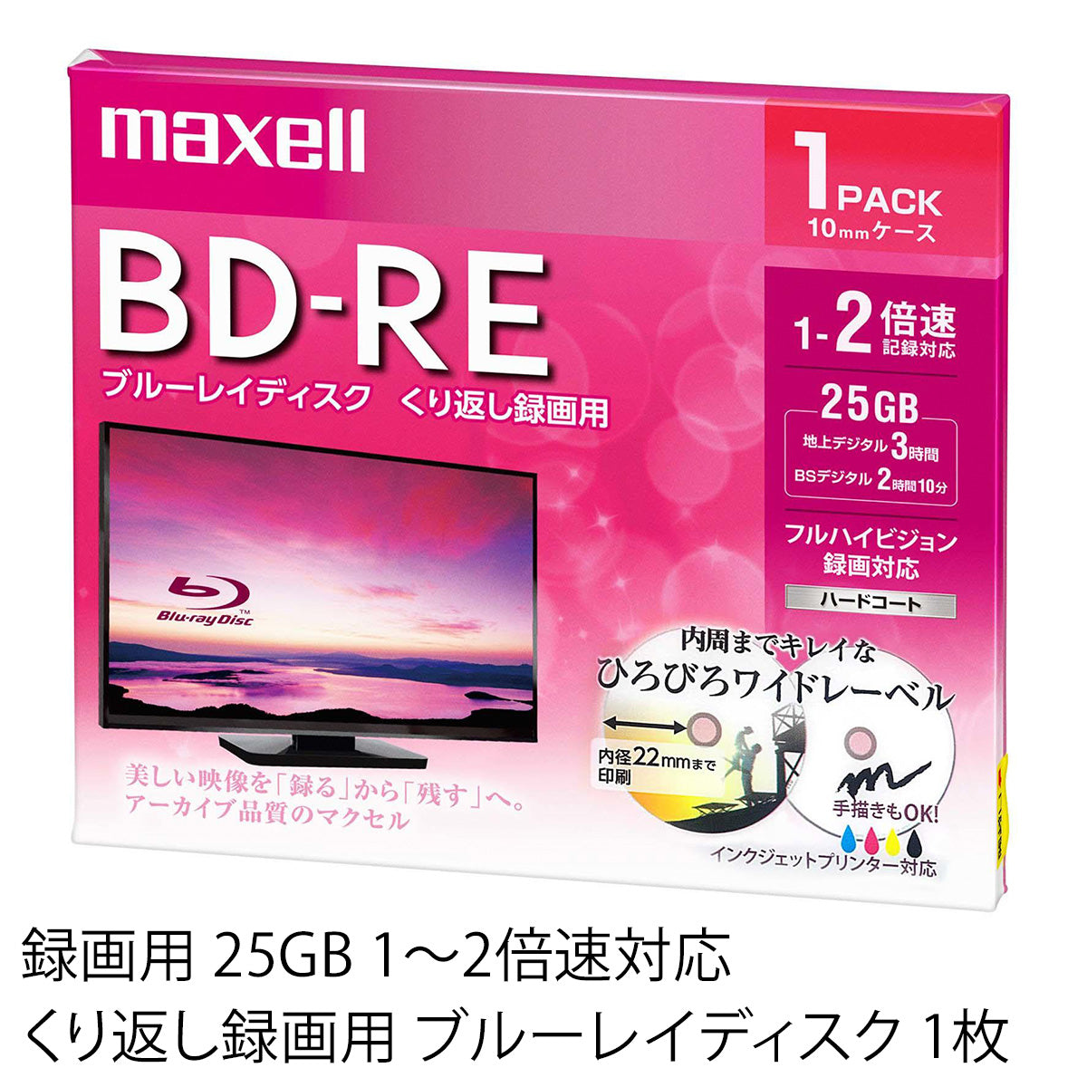 マクセル maxell 録画用 BD-RE 1-2倍速対応 インクジェットプリンター