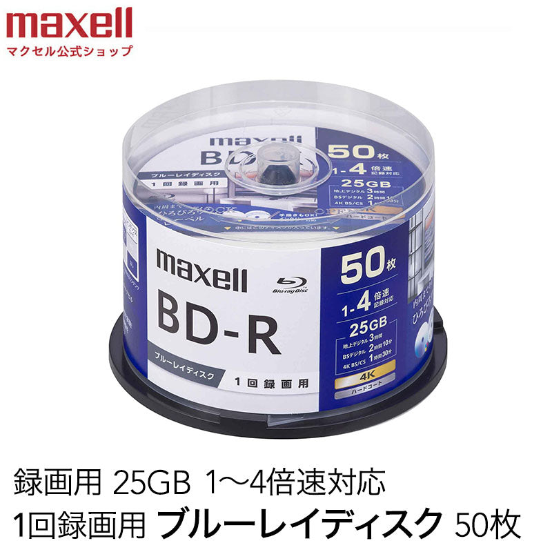 マクセル 録画用 ブルーレイディスク BD-R ひろびろワイドレーベルディスク (1~4倍速対応) 50枚入り スピンドルケース BRV25WPG.50SP