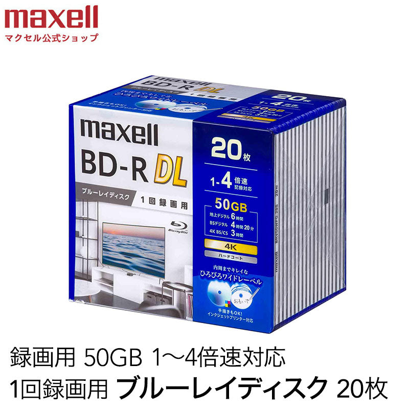 maxell 録画用BD-R DL 2層 1回録画用 地上デジタル360分 BSデジタル260