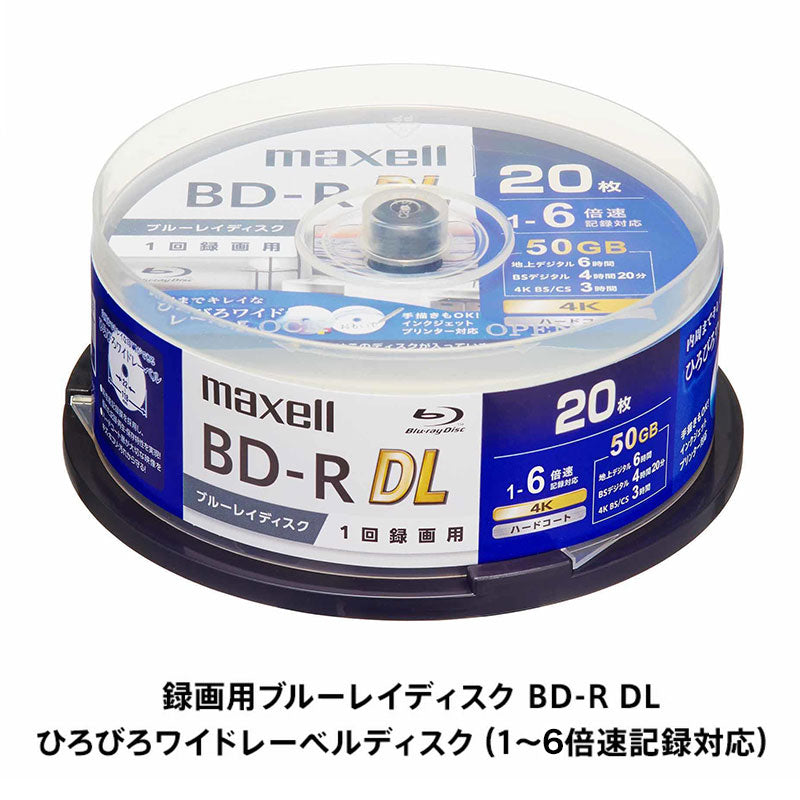 マクセル 録画用ブルーレイディスク BD-R DL ひろびろワイド