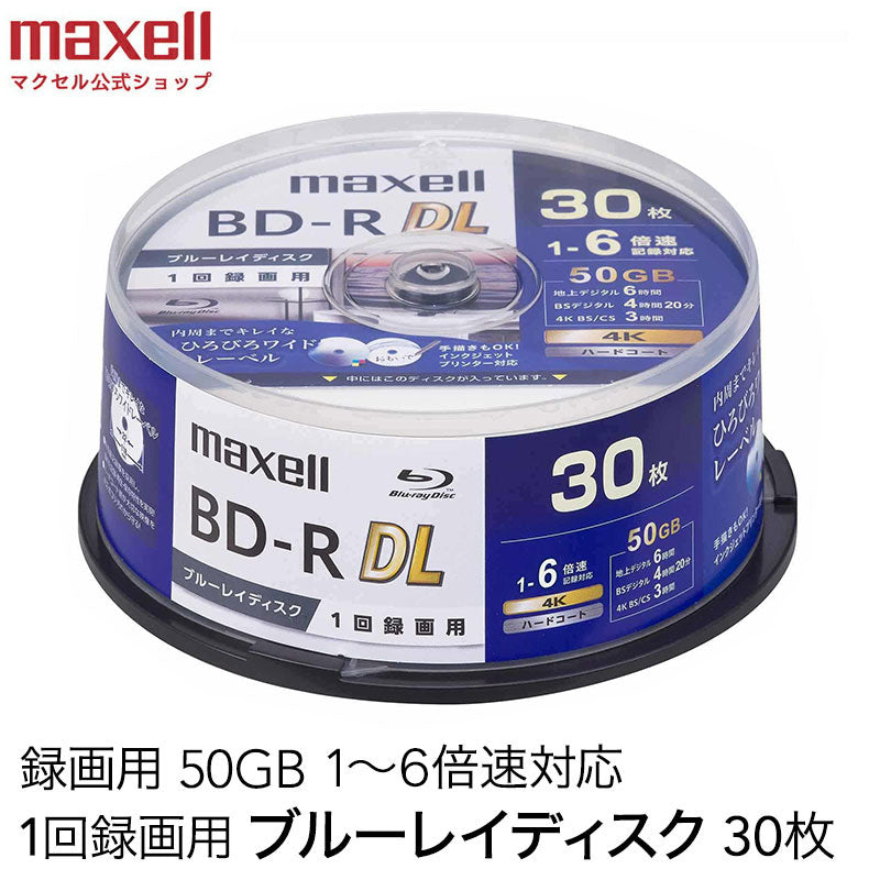 マクセル 録画用 ブルーレイディスク BD-R DL ひろびろワイドレーベルディスク (1~6倍速記録対応) 30枚入り スピンドルケース BRV50WPG.30SP