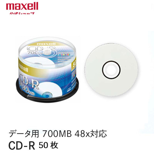マクセル maxell データ用 CD-R 48倍速対応 インクジェットプリンター対応(ノンワイド) 700MB スピンドルケース 50枚 CDR700S.PNW.50SP