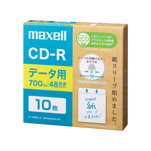 マクセル maxell データ用CD-R 10枚 CDR700S.SWPS.10E