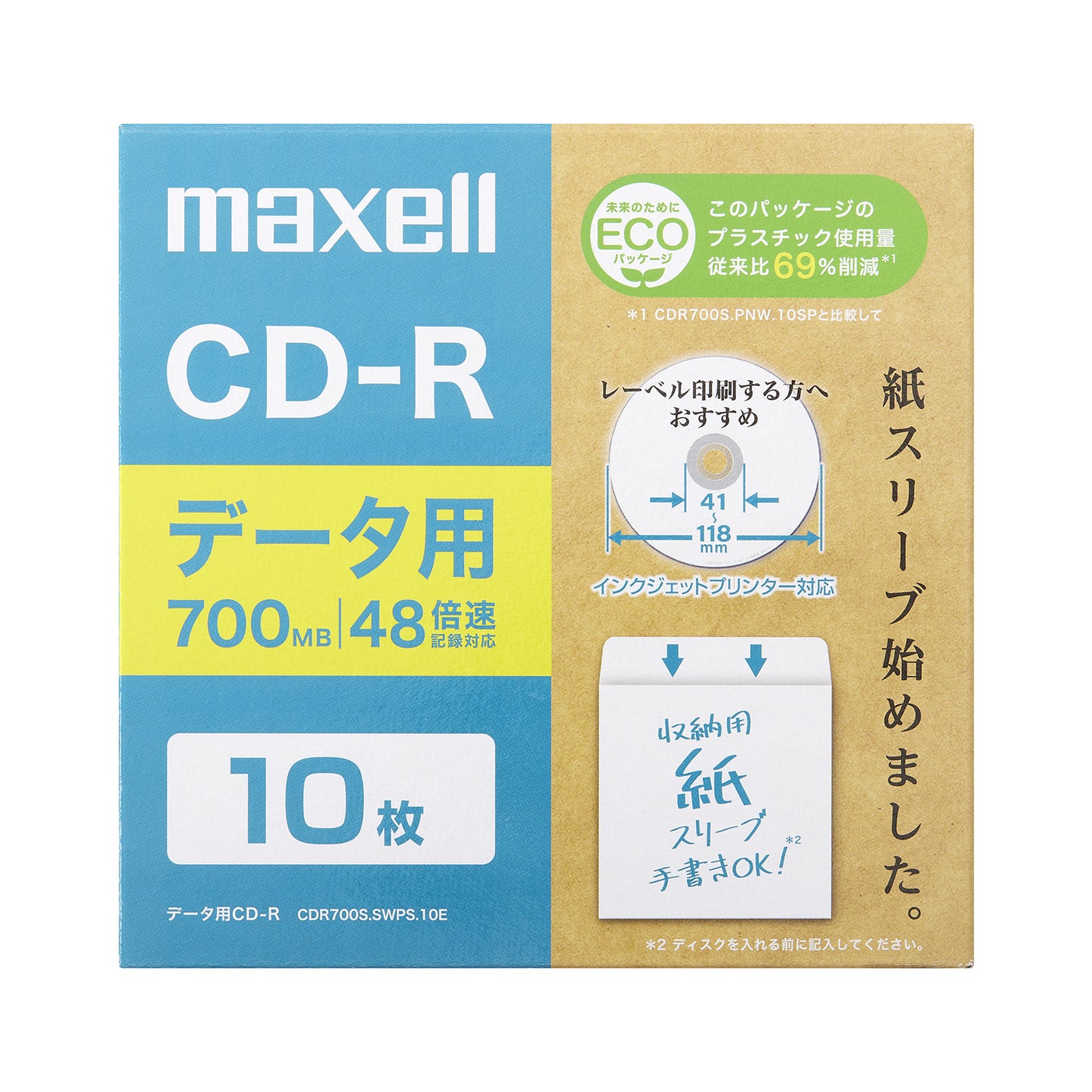 マクセル maxell データ用CD-R 10枚 CDR700S.SWPS.10E