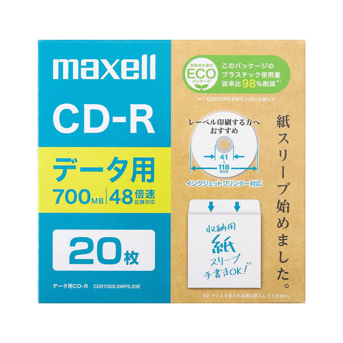マクセル maxell データ用CD-R 20枚 CDR700S.SWPS.20E