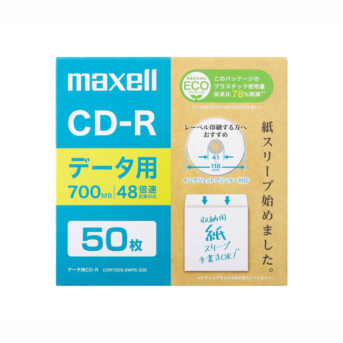 データ用CD-R CDR700S.SWPS.10E/20E/50E
