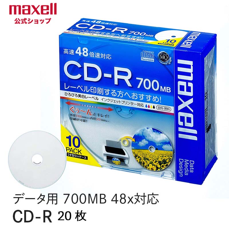 マクセル maxell データ用「CD-R Super MQ (48倍速対応)」 インクジェットプリンター対応ひろびろ美白レーベル (700MB・20枚パック) CDR700S.WP.S1P20S