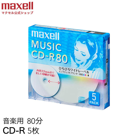 マクセル maxell 音楽用 CD-R  インクジェットプリンター対応「ひろびろワイドレーベル」 80分 (5枚パック) CDRA80WP.5S